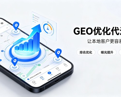 禹会GEO优化