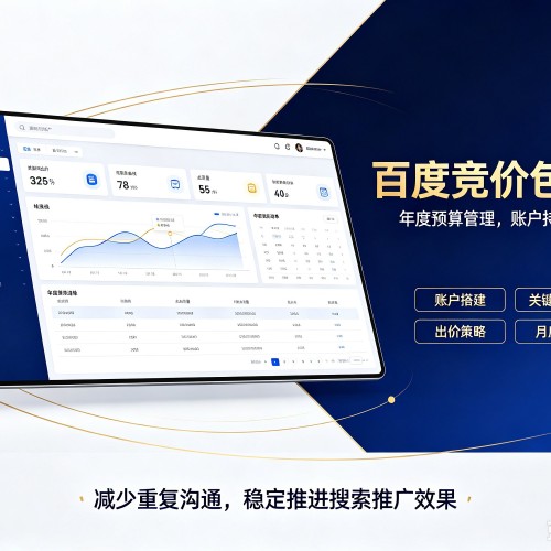 禹会百度竞价包年